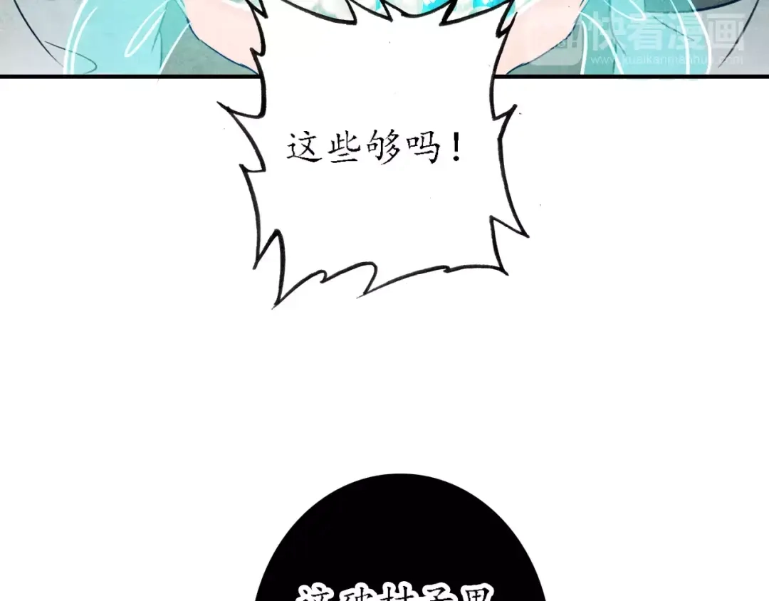《九州·斛珠夫人》第5话 恶官当道，民不聊生 第33页