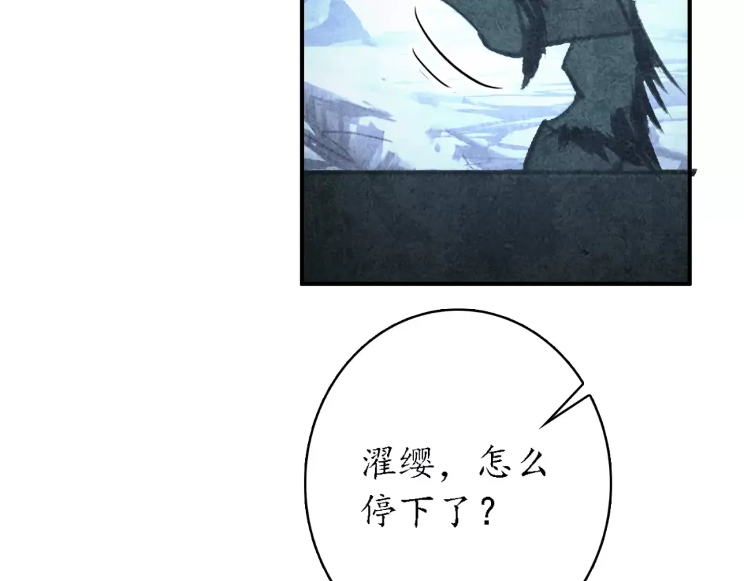 《九州·斛珠夫人》第5话 恶官当道，民不聊生 第38页