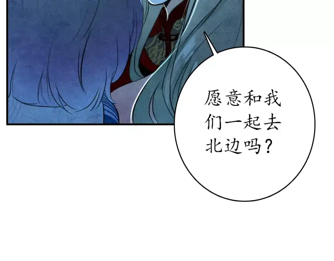 《九州·斛珠夫人》第6话 命之所救，终其一生 第28页