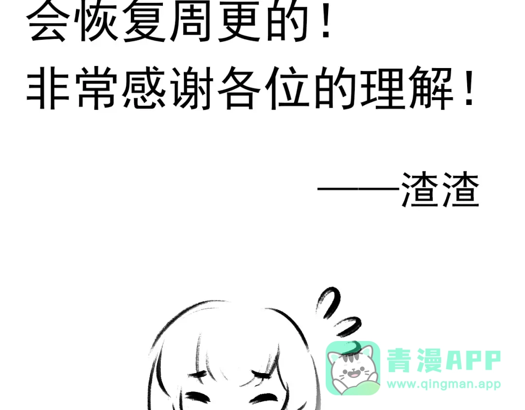 《九州·斛珠夫人》第6话 命之所救，终其一生 第41页