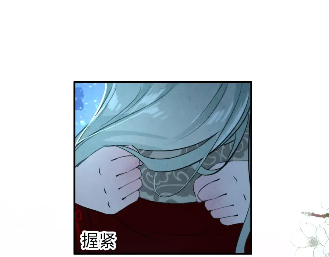 《九州·斛珠夫人》第6话 命之所救，终其一生 第33页