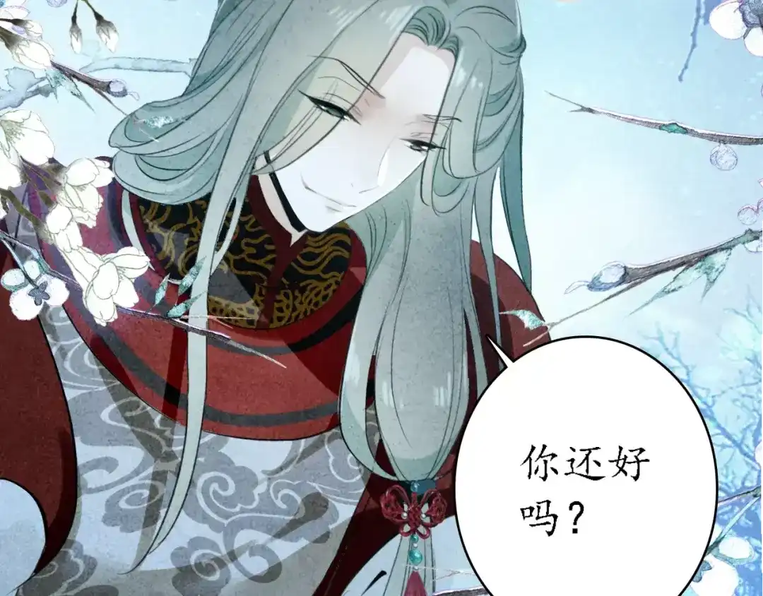 《九州·斛珠夫人》第6话 命之所救，终其一生 第12页