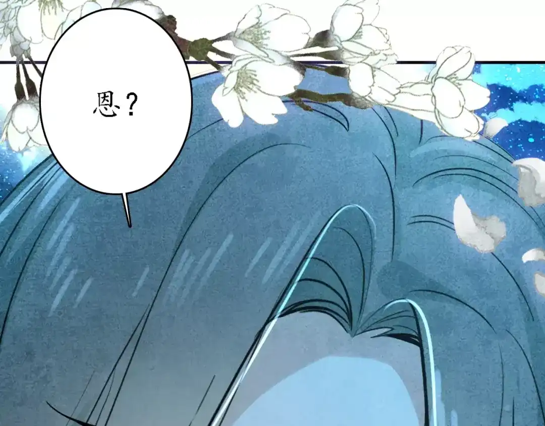 《九州·斛珠夫人》第6话 命之所救，终其一生 第17页