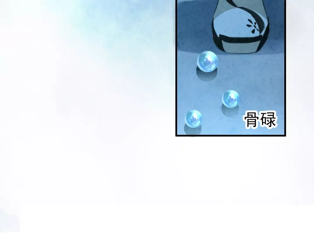 《九州·斛珠夫人》第6话 命之所救，终其一生 第9页
