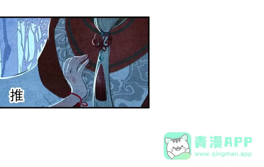 《九州·斛珠夫人》第6话 命之所救，终其一生 第21页