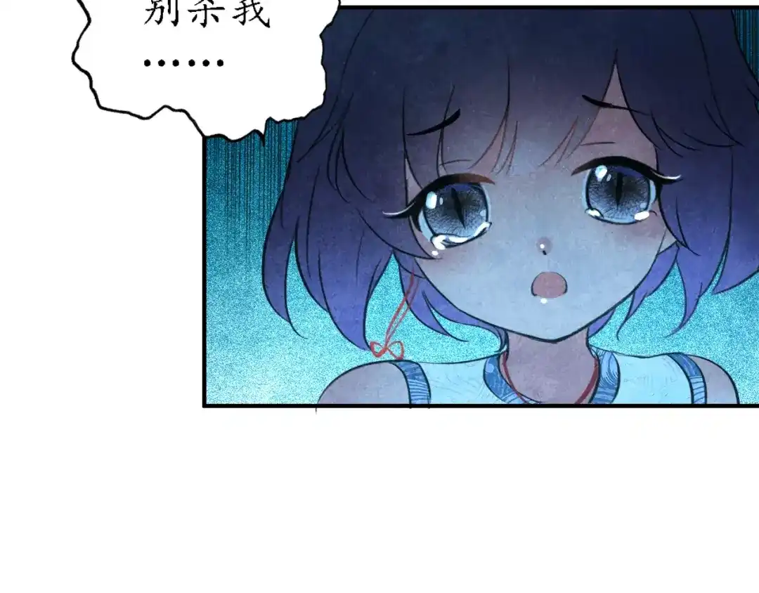 《九州·斛珠夫人》第6话 命之所救，终其一生 第20页