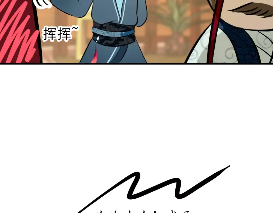 《九州·斛珠夫人》第7话 心之所向，又怎舍得离去 第83页