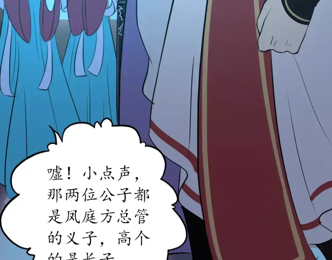 《九州·斛珠夫人》第7话 心之所向，又怎舍得离去 第49页