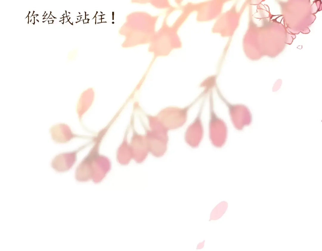 《九州·斛珠夫人》第7话 心之所向，又怎舍得离去 第89页