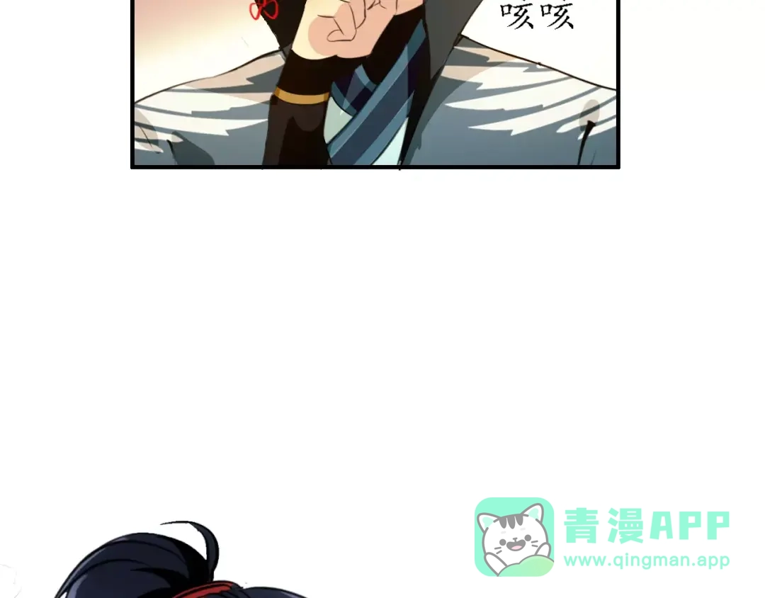 《九州·斛珠夫人》第7话 心之所向，又怎舍得离去 第66页
