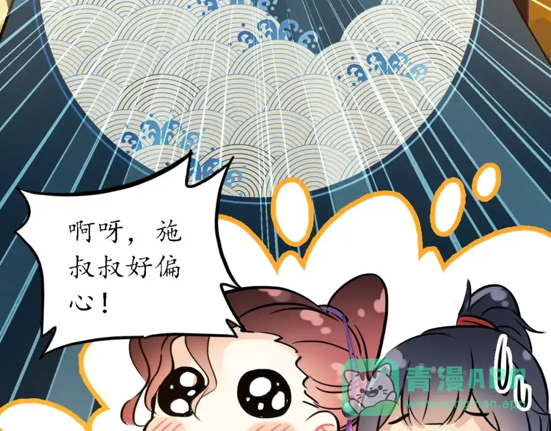 《九州·斛珠夫人》第7话 心之所向，又怎舍得离去 第61页