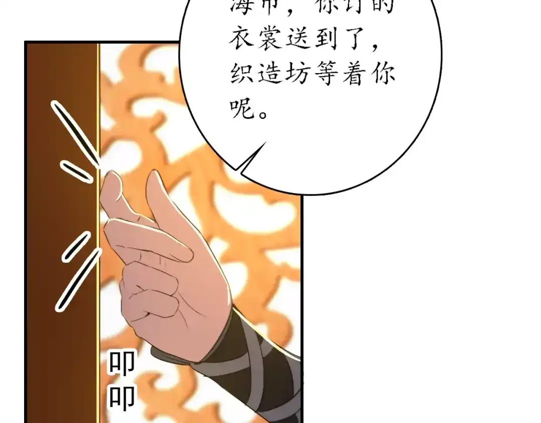 《九州·斛珠夫人》第7话 心之所向，又怎舍得离去 第30页