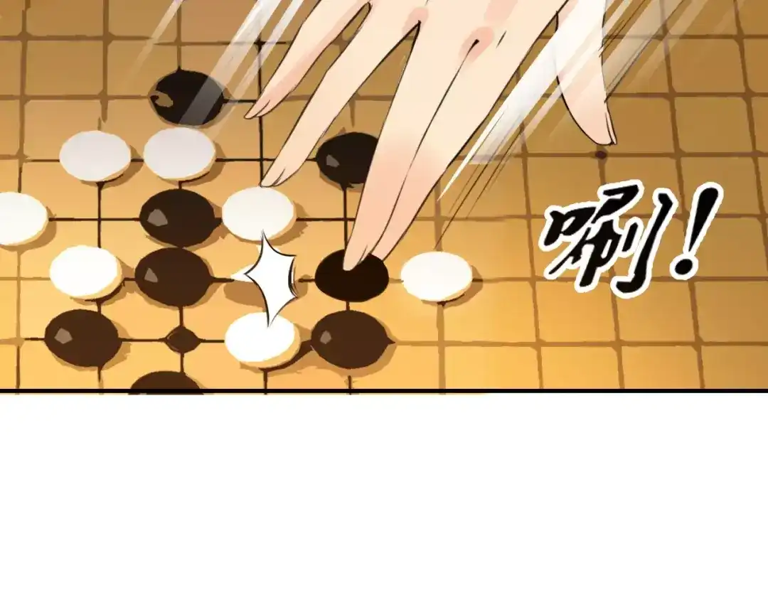 《九州·斛珠夫人》第7话 心之所向，又怎舍得离去 第17页