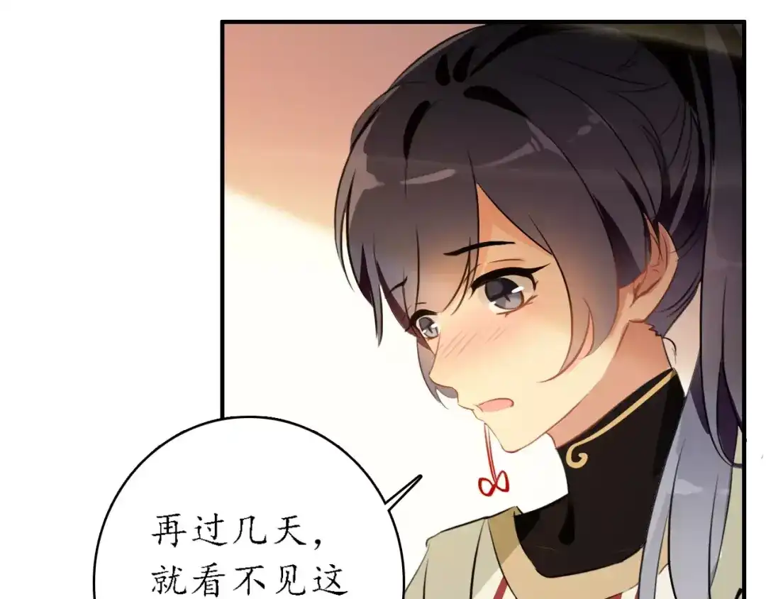 《九州·斛珠夫人》第7话 心之所向，又怎舍得离去 第15页