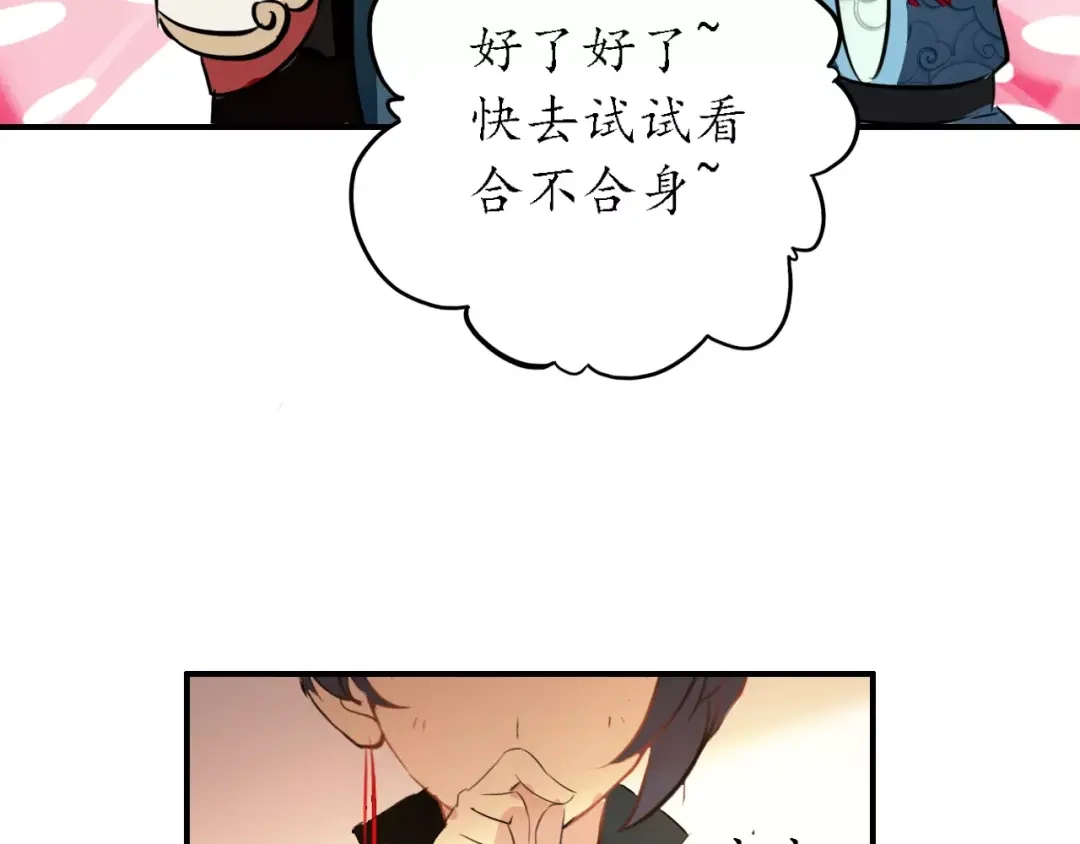 《九州·斛珠夫人》第7话 心之所向，又怎舍得离去 第65页