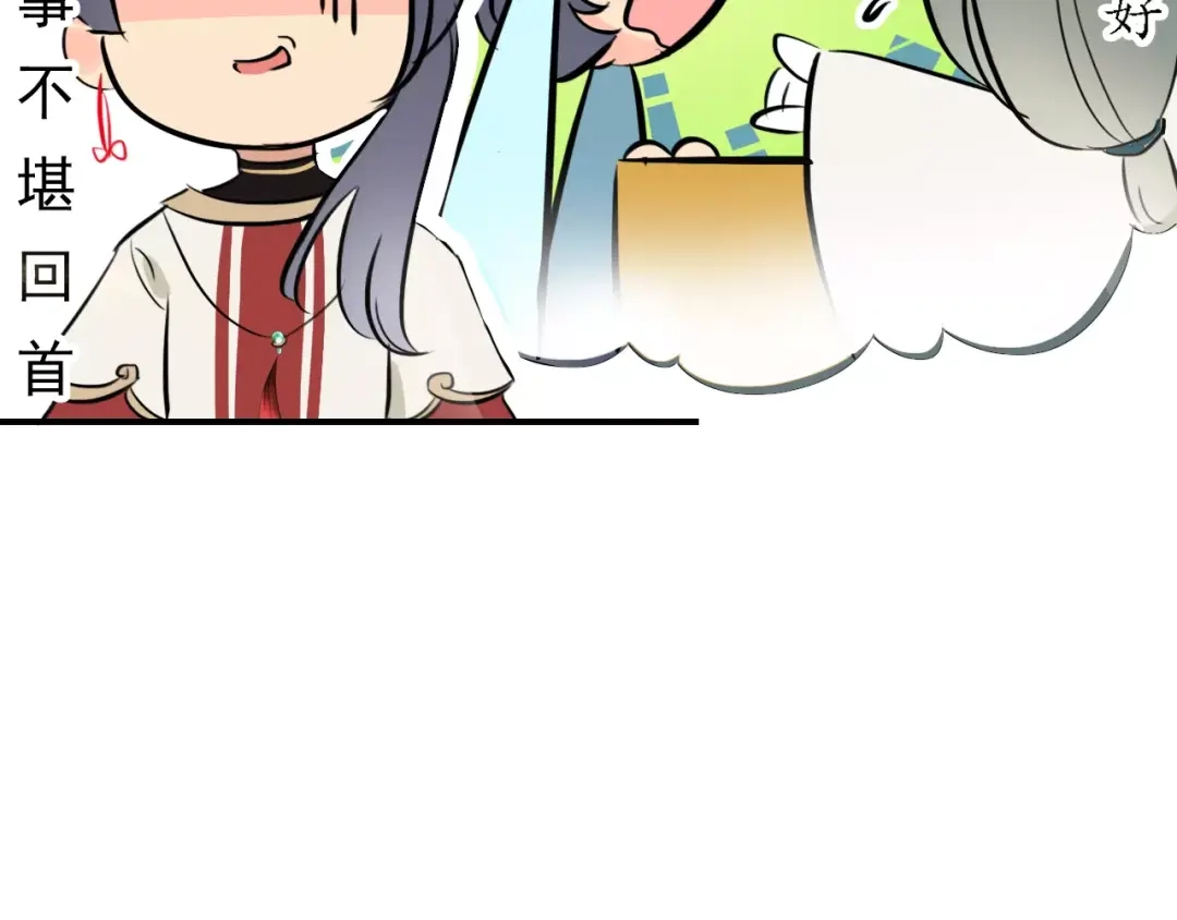 《九州·斛珠夫人》第7话 心之所向，又怎舍得离去 第14页