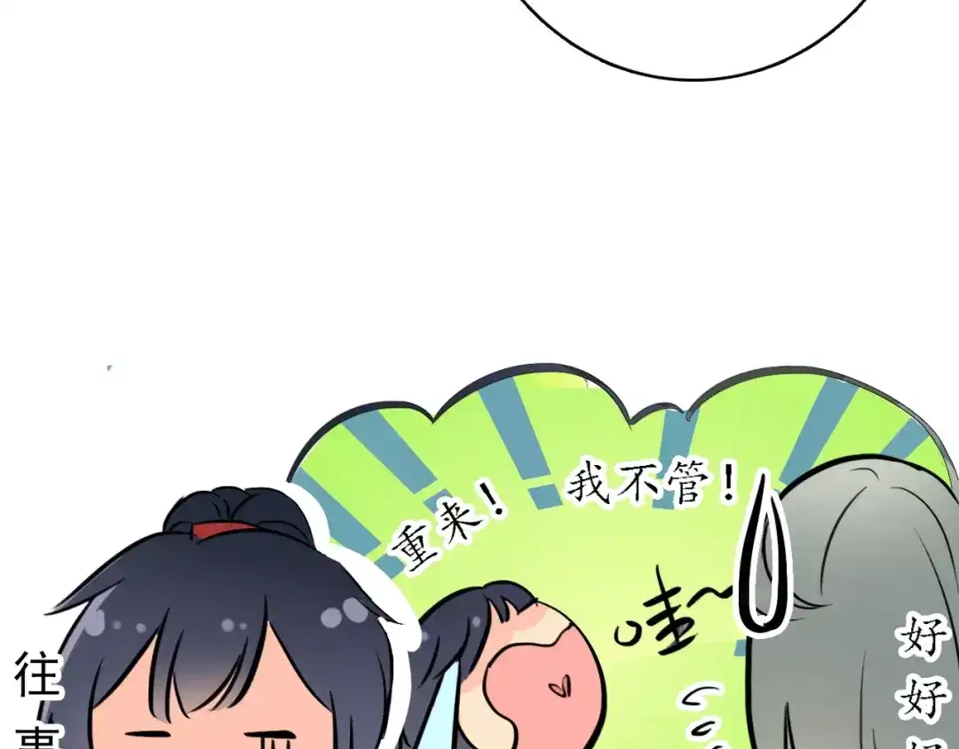 《九州·斛珠夫人》第7话 心之所向，又怎舍得离去 第13页