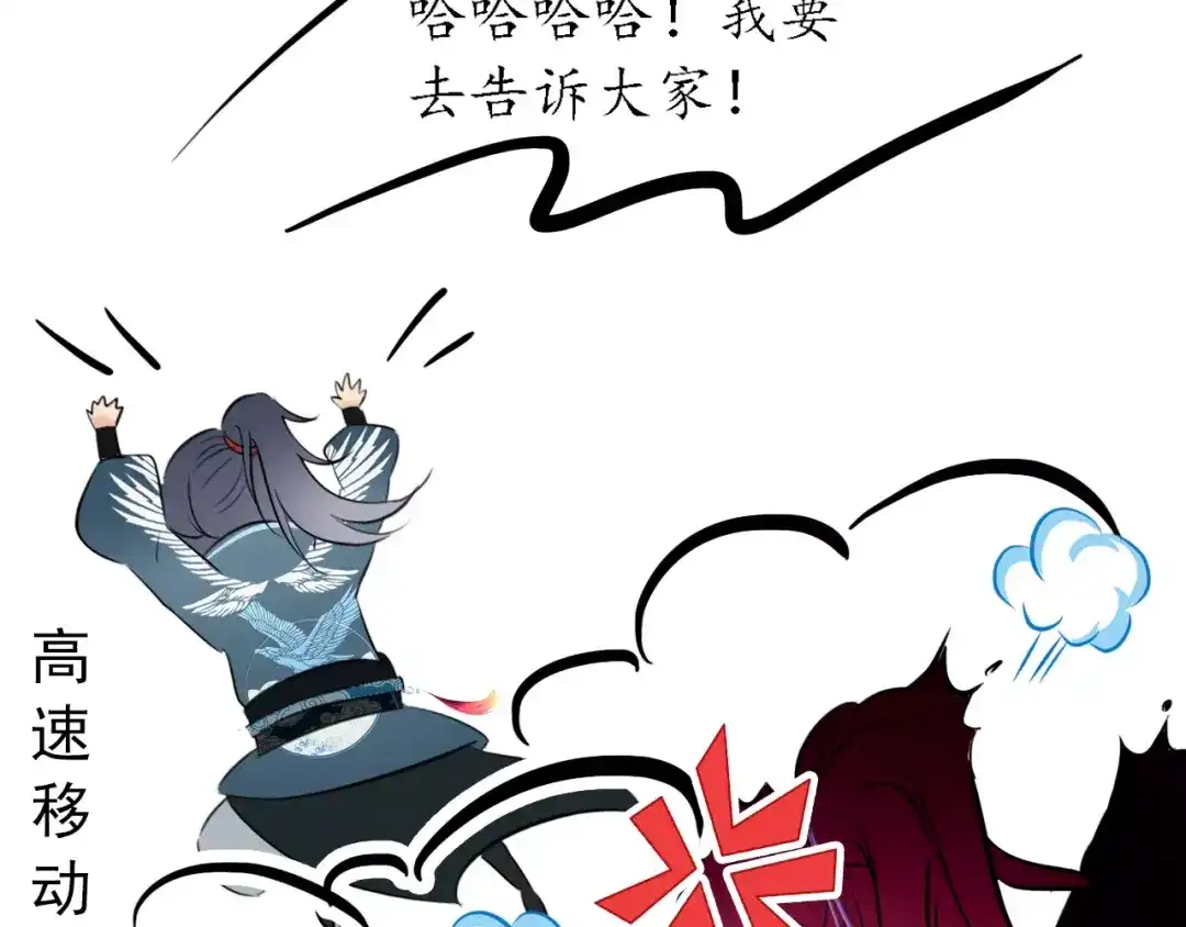 《九州·斛珠夫人》第7话 心之所向，又怎舍得离去 第84页