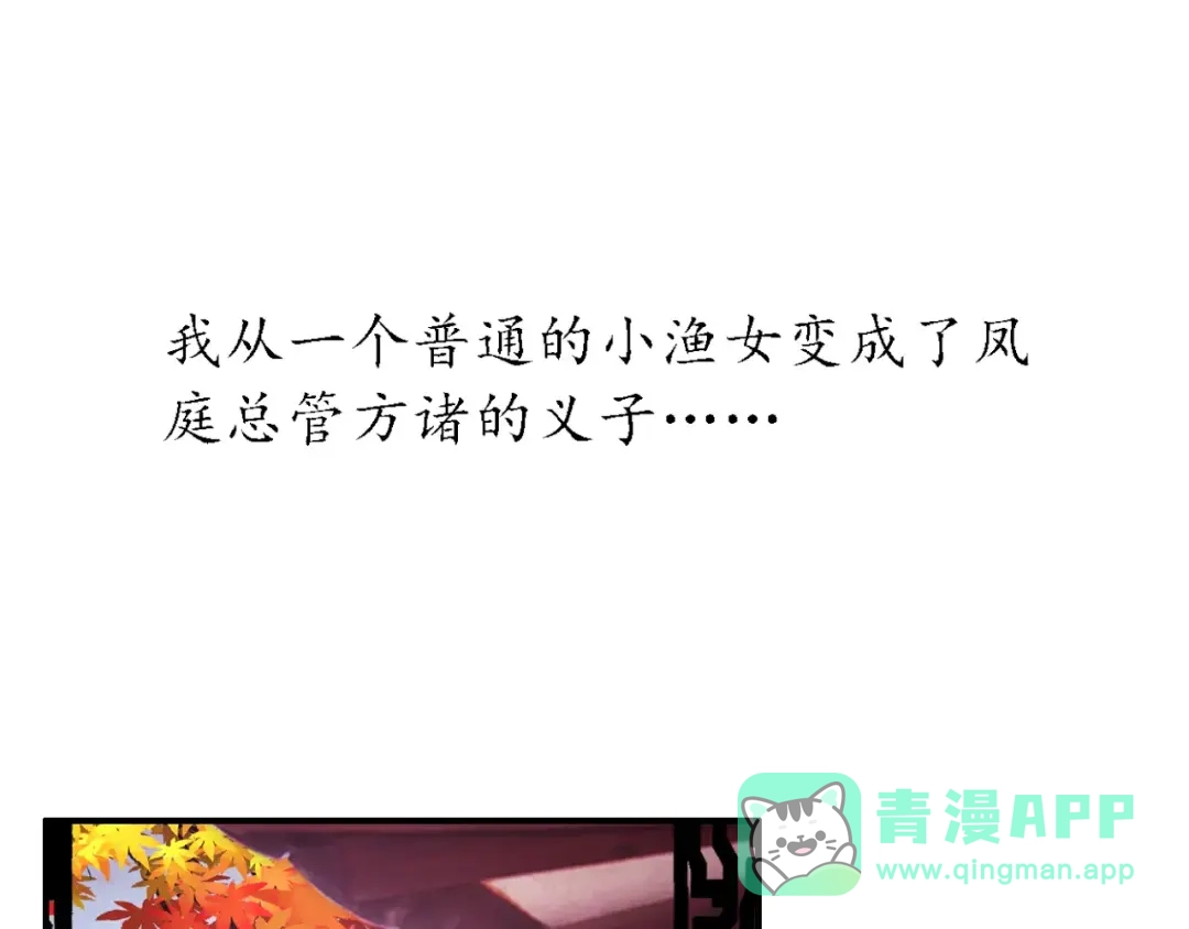 《九州·斛珠夫人》第7话 心之所向，又怎舍得离去 第6页