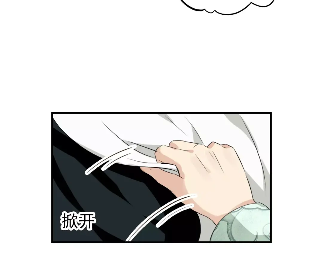 《九州·斛珠夫人》第7话 心之所向，又怎舍得离去 第58页