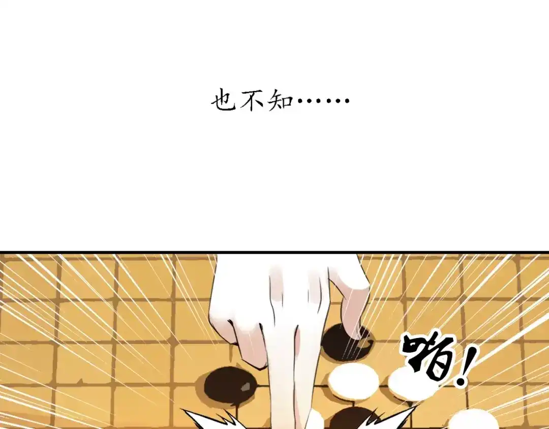《九州·斛珠夫人》第7话 心之所向，又怎舍得离去 第8页
