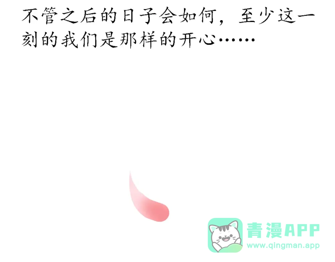 《九州·斛珠夫人》第7话 心之所向，又怎舍得离去 第91页