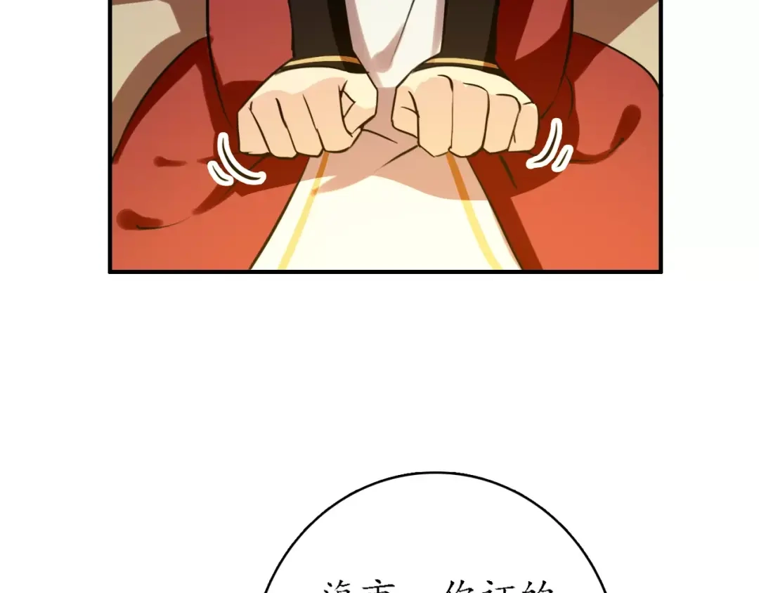《九州·斛珠夫人》第7话 心之所向，又怎舍得离去 第29页