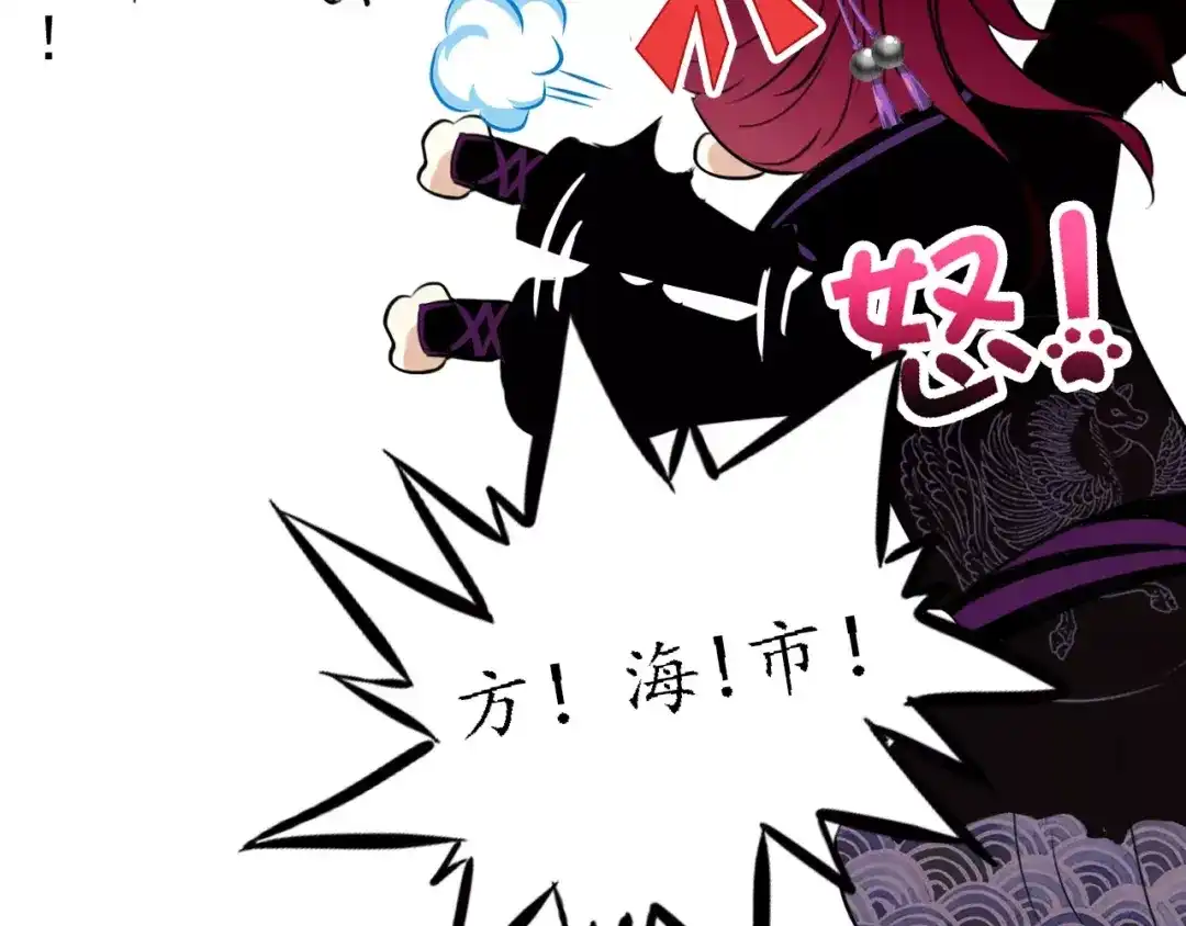 《九州·斛珠夫人》第7话 心之所向，又怎舍得离去 第85页