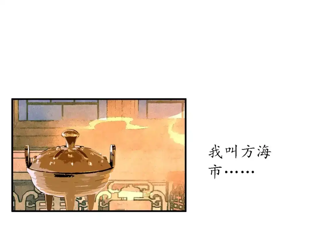 《九州·斛珠夫人》第7话 心之所向，又怎舍得离去 第4页