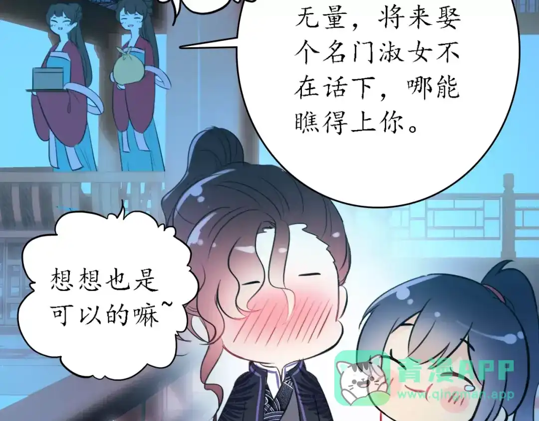《九州·斛珠夫人》第7话 心之所向，又怎舍得离去 第51页