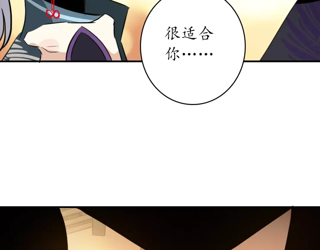 《九州·斛珠夫人》第7话 心之所向，又怎舍得离去 第73页