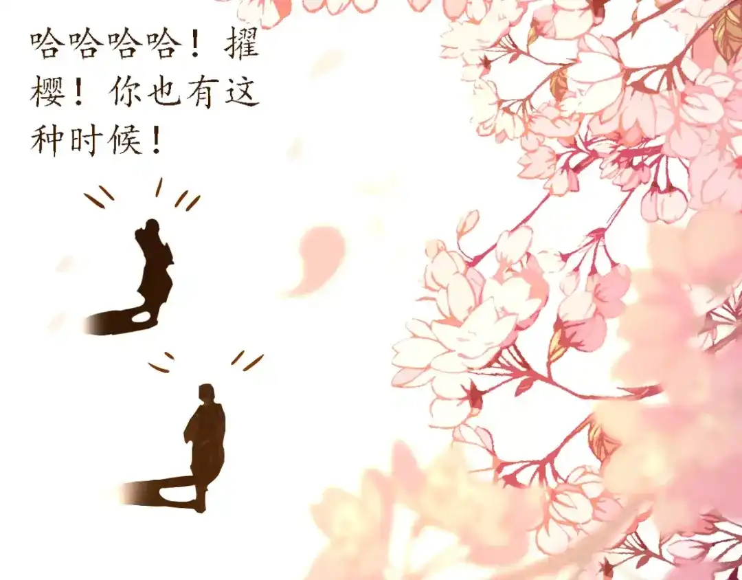 《九州·斛珠夫人》第7话 心之所向，又怎舍得离去 第88页