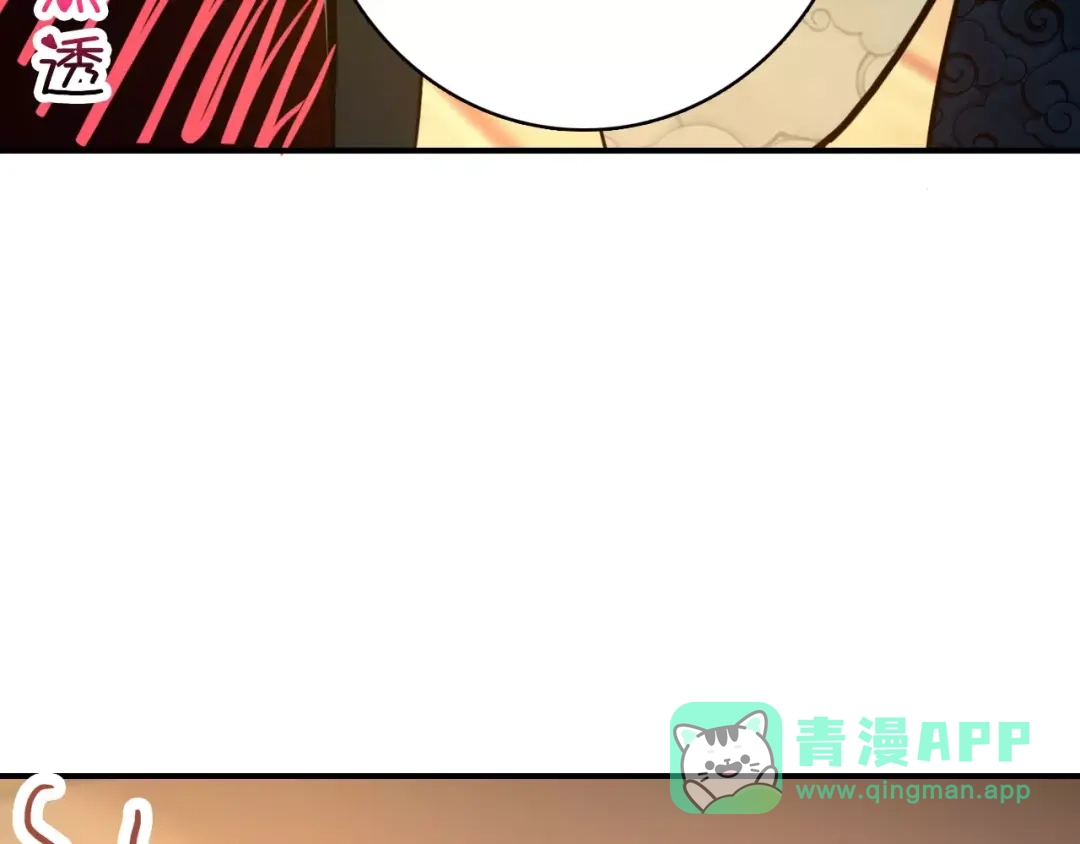 《九州·斛珠夫人》第7话 心之所向，又怎舍得离去 第81页