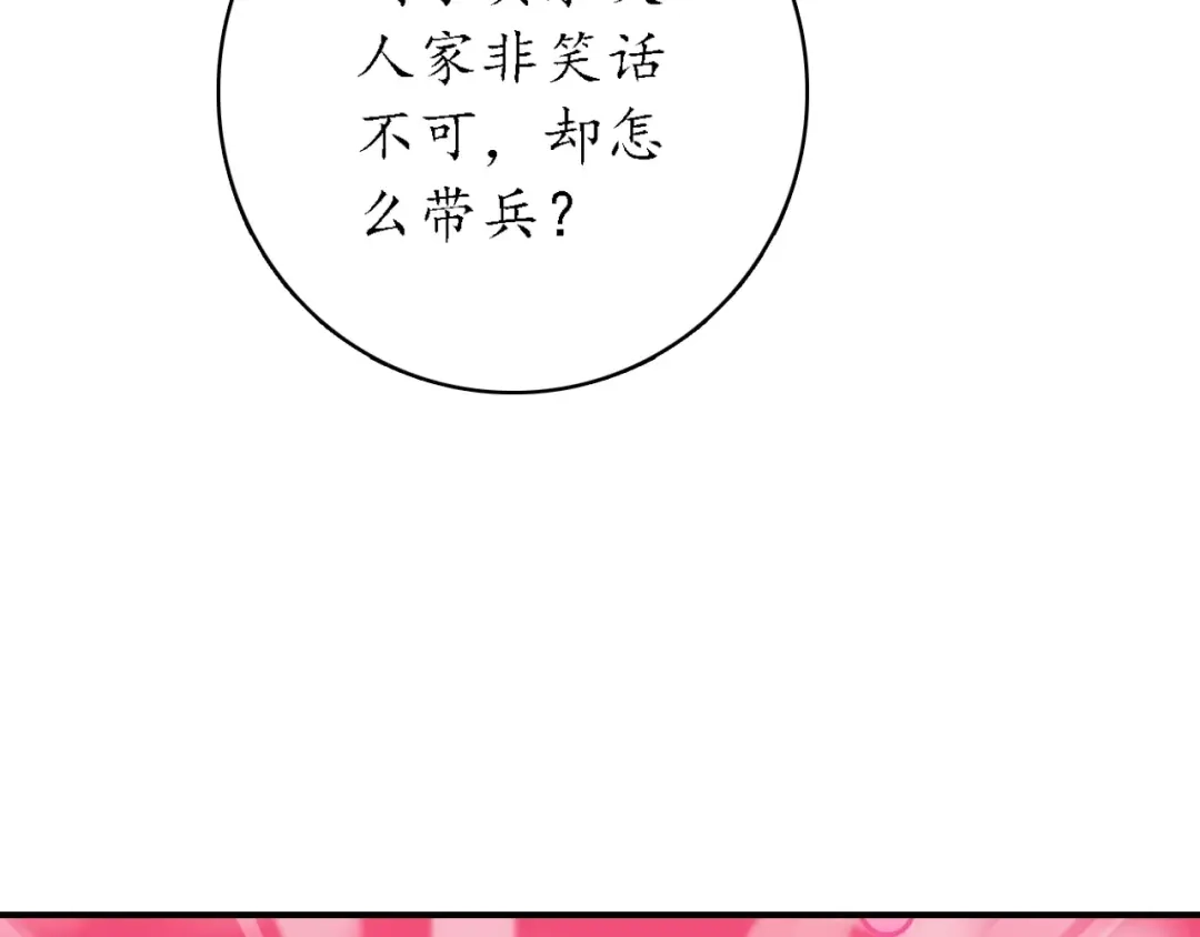 《九州·斛珠夫人》第7话 心之所向，又怎舍得离去 第63页