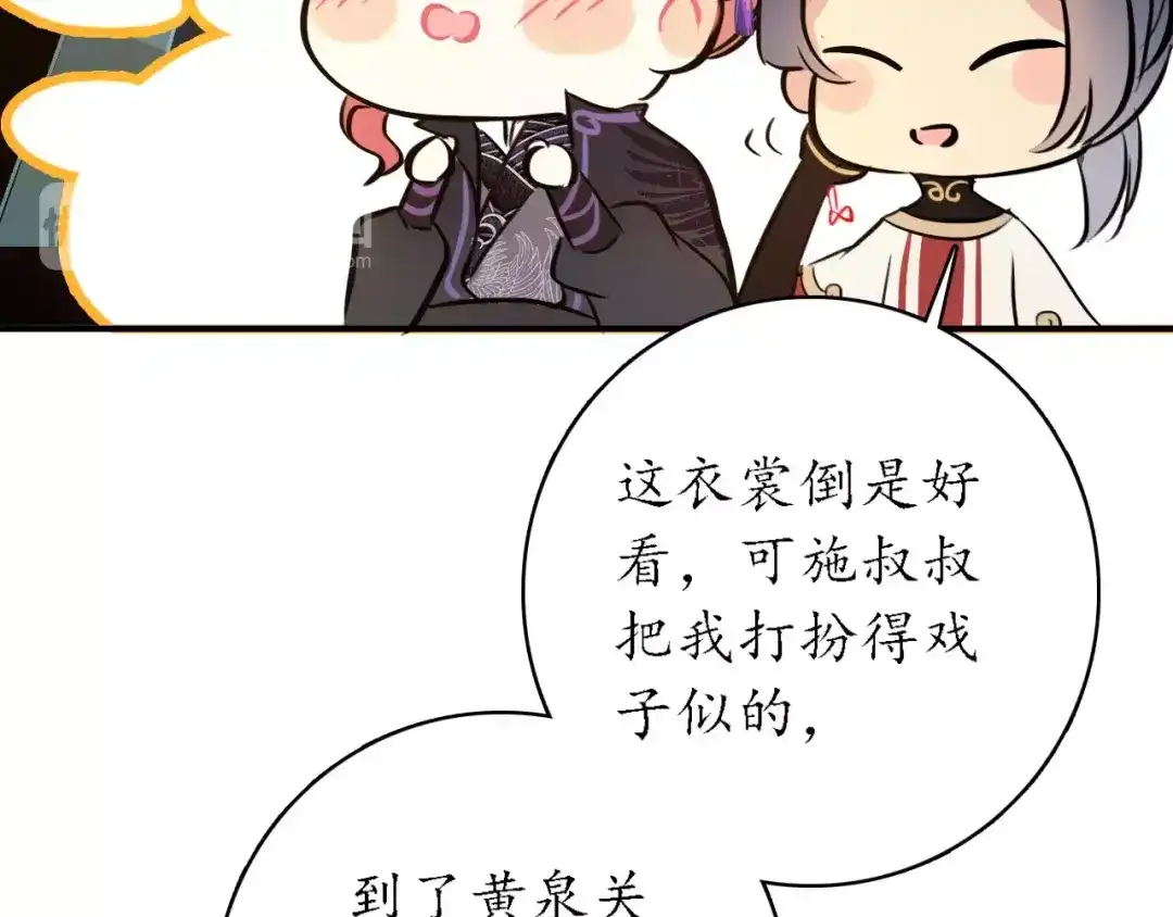 《九州·斛珠夫人》第7话 心之所向，又怎舍得离去 第62页