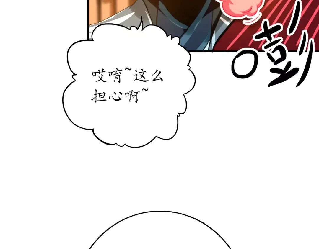 《九州·斛珠夫人》第7话 心之所向，又怎舍得离去 第78页