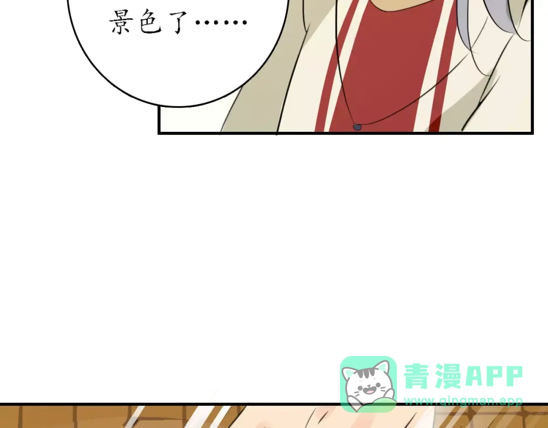 《九州·斛珠夫人》第7话 心之所向，又怎舍得离去 第16页
