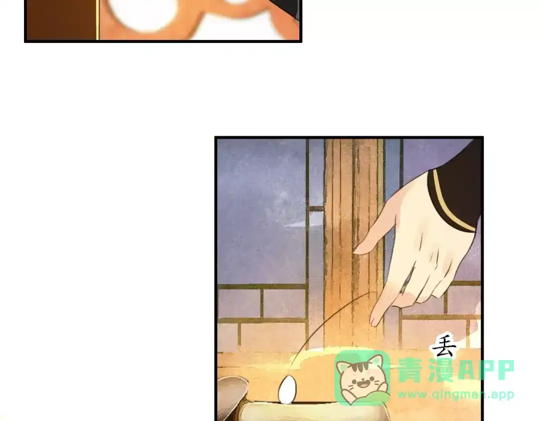 《九州·斛珠夫人》第7话 心之所向，又怎舍得离去 第31页
