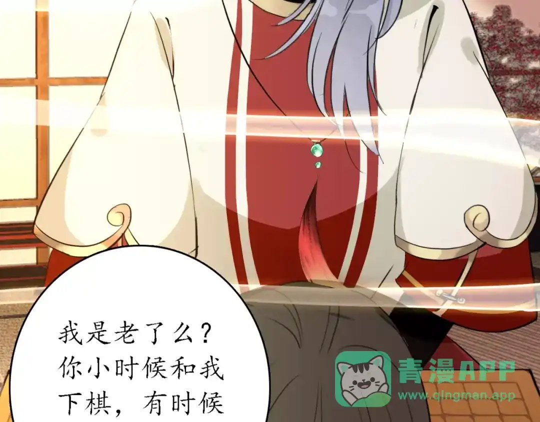 《九州·斛珠夫人》第7话 心之所向，又怎舍得离去 第11页
