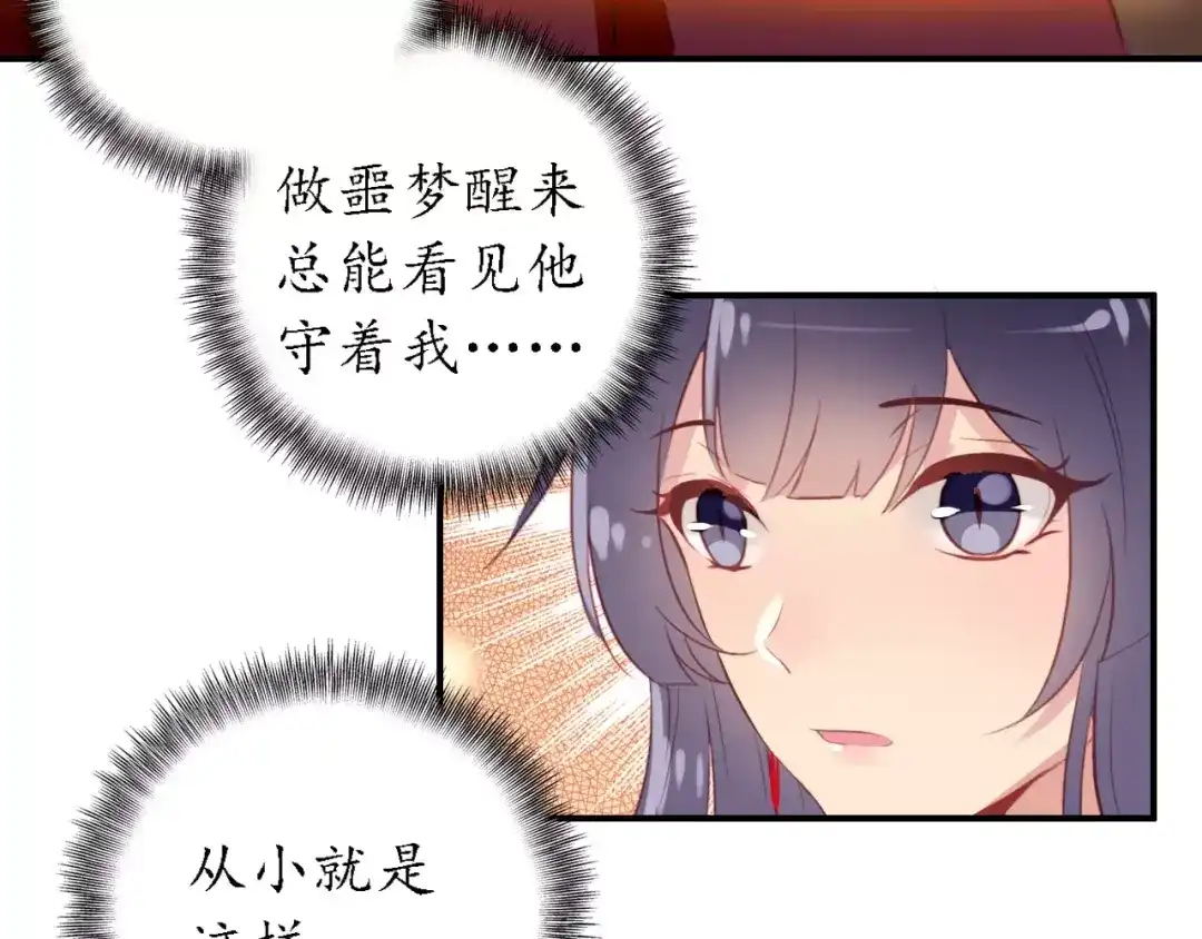 《九州·斛珠夫人》第8话 此去一别，便是经年 第23页