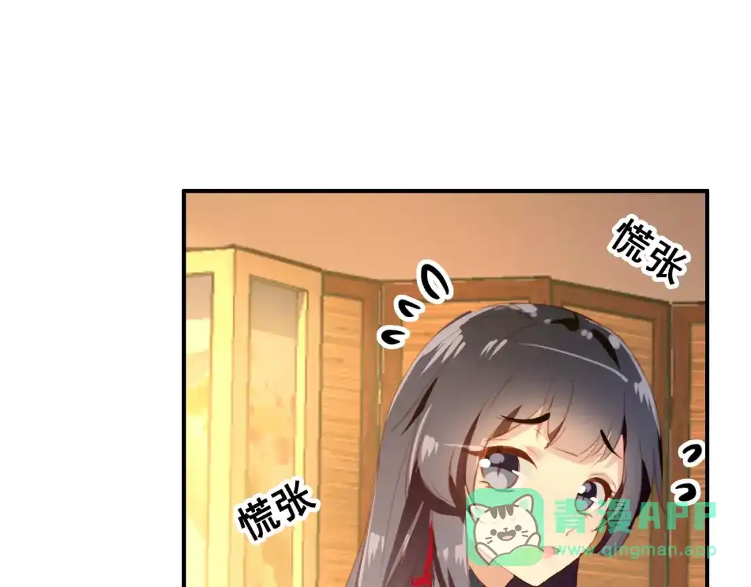 《九州·斛珠夫人》第8话 此去一别，便是经年 第36页