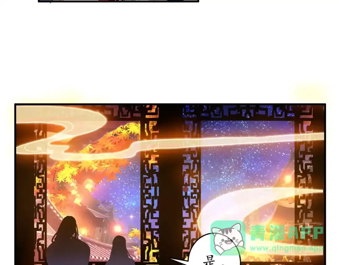 《九州·斛珠夫人》第8话 此去一别，便是经年 第31页
