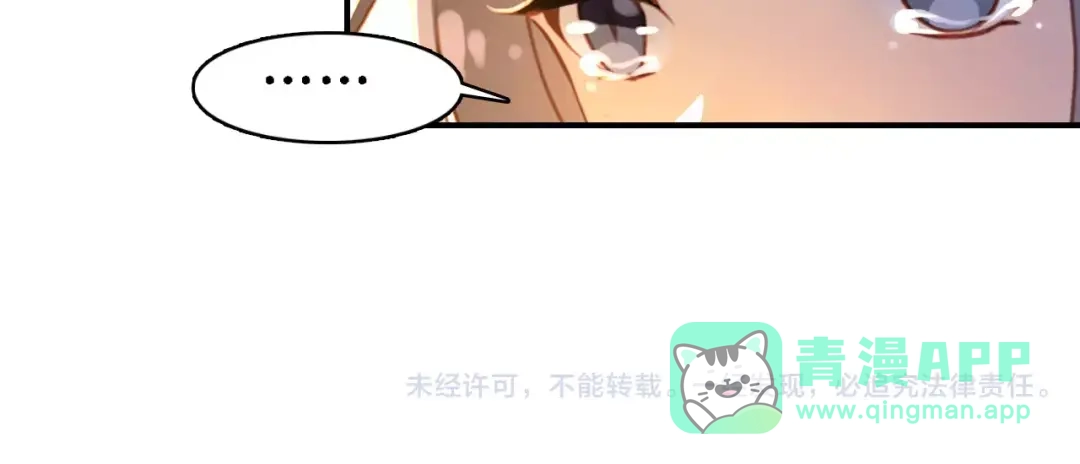 《九州·斛珠夫人》第8话 此去一别，便是经年 第51页