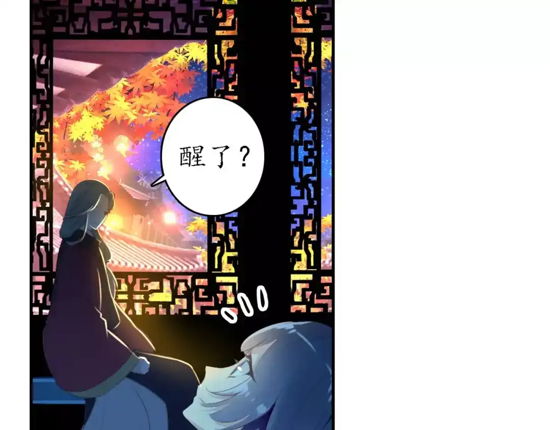 《九州·斛珠夫人》第8话 此去一别，便是经年 第18页