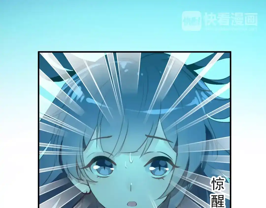 《九州·斛珠夫人》第8话 此去一别，便是经年 第14页