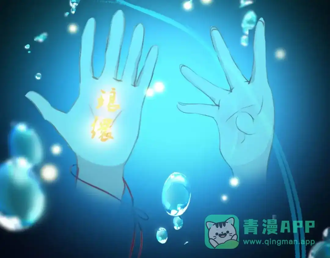 《九州·斛珠夫人》第8话 此去一别，便是经年 第11页