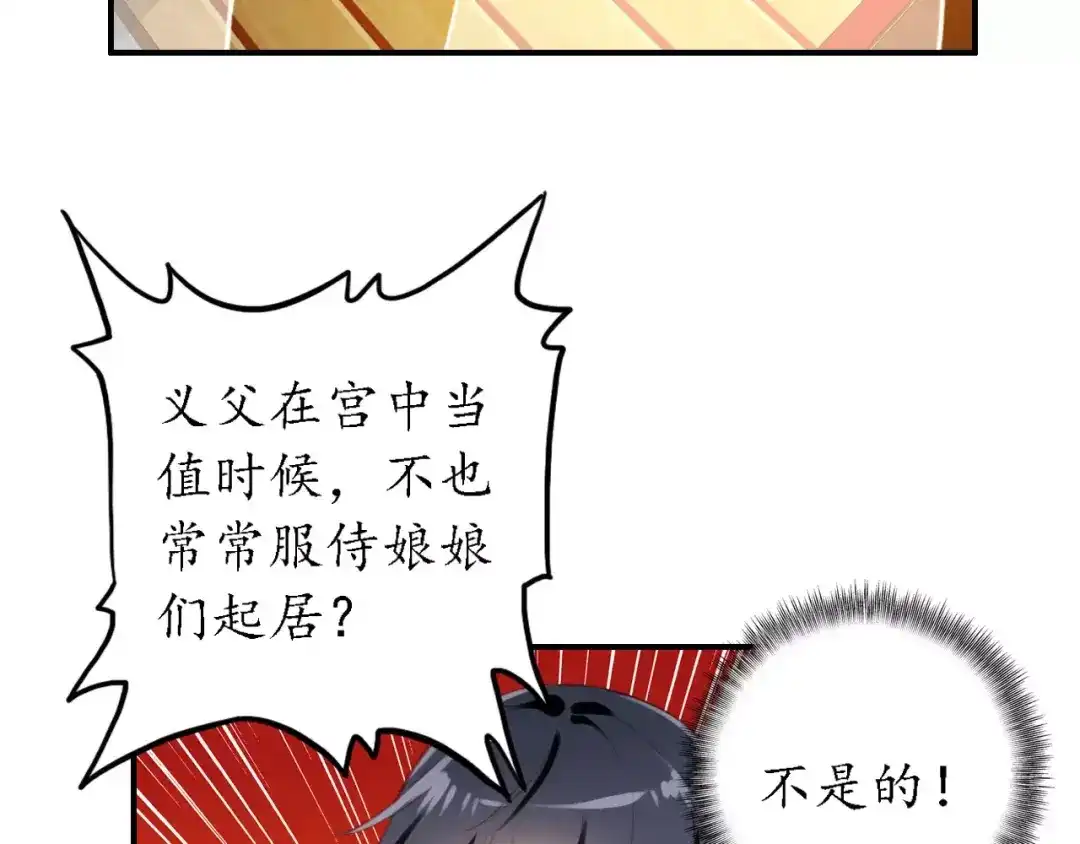 《九州·斛珠夫人》第8话 此去一别，便是经年 第43页