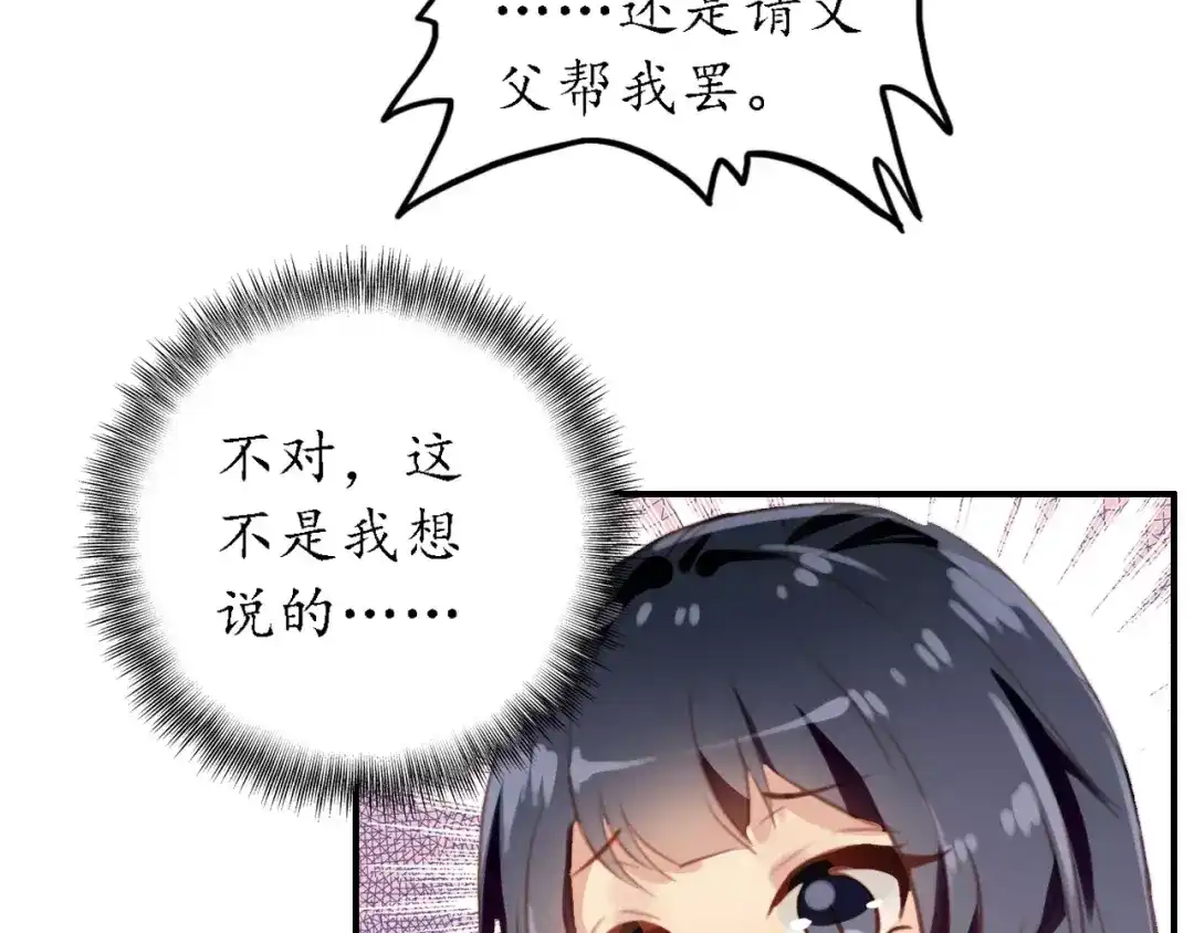 《九州·斛珠夫人》第8话 此去一别，便是经年 第45页