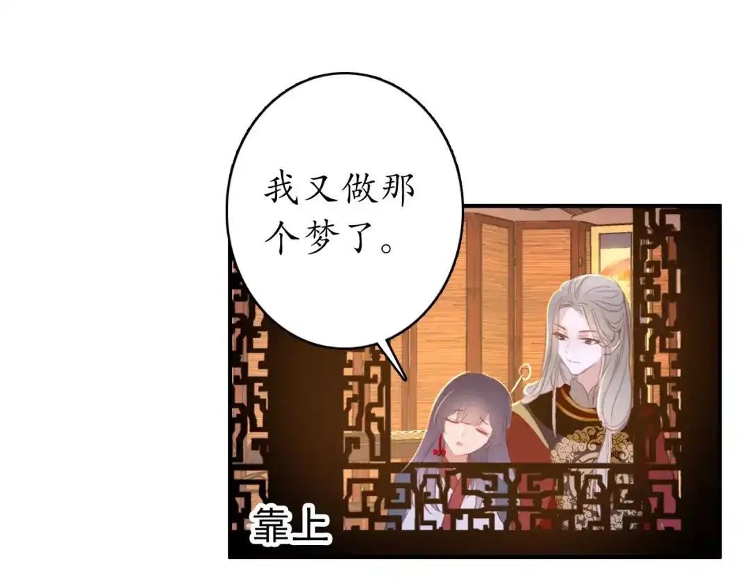《九州·斛珠夫人》第8话 此去一别，便是经年 第25页