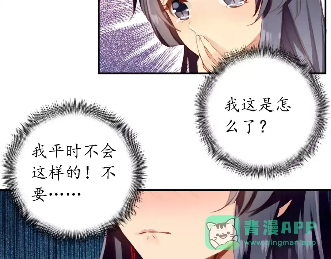 《九州·斛珠夫人》第8话 此去一别，便是经年 第46页